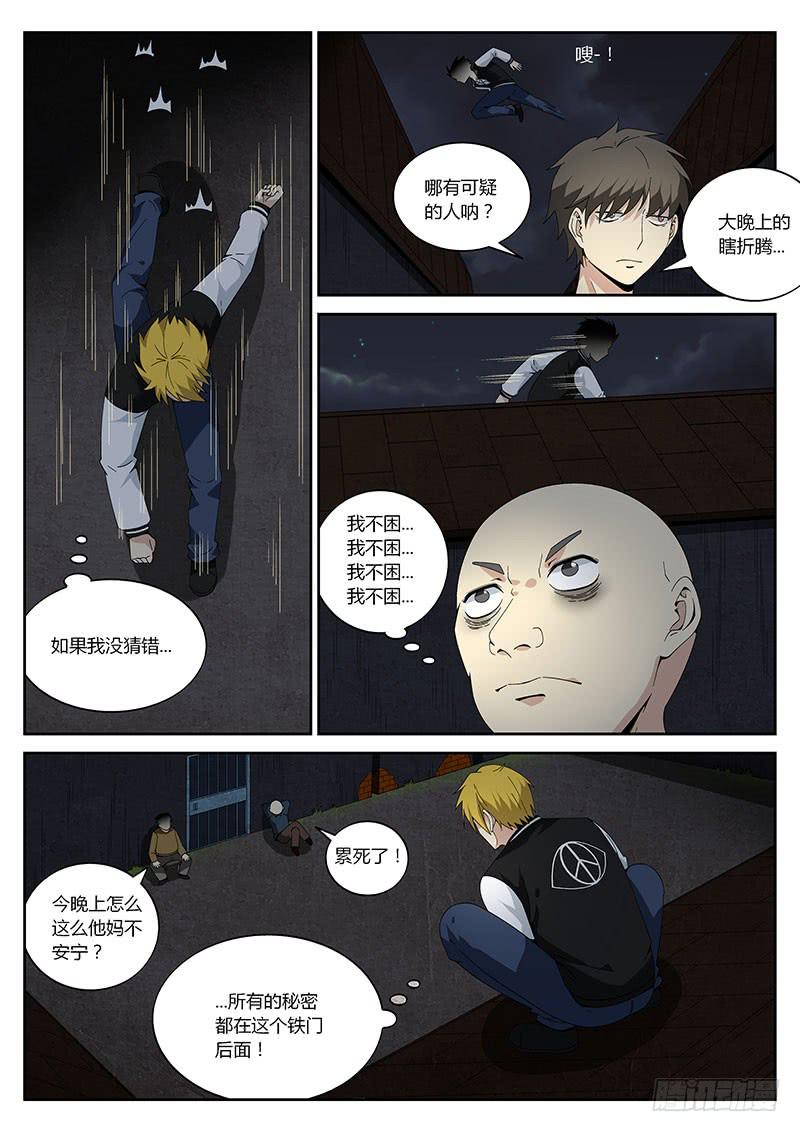 第二十六回 捣乱的老鼠-第26话