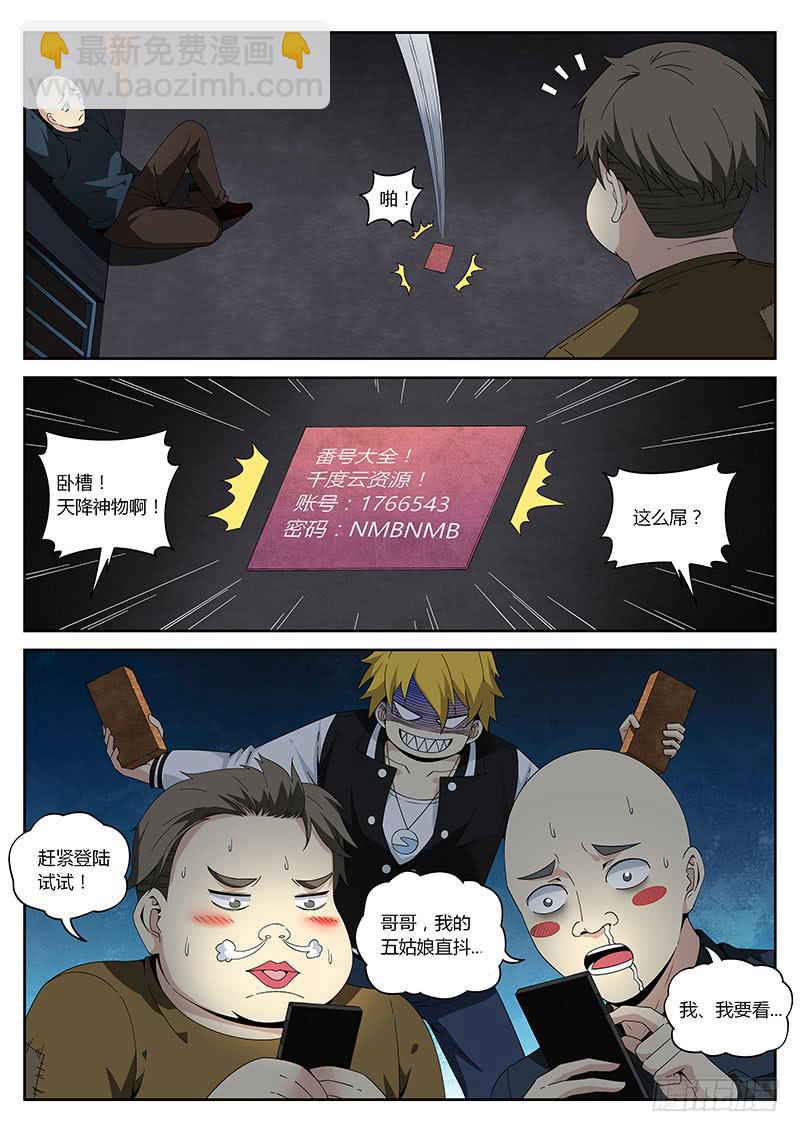 第二十六回 捣乱的老鼠-第26话