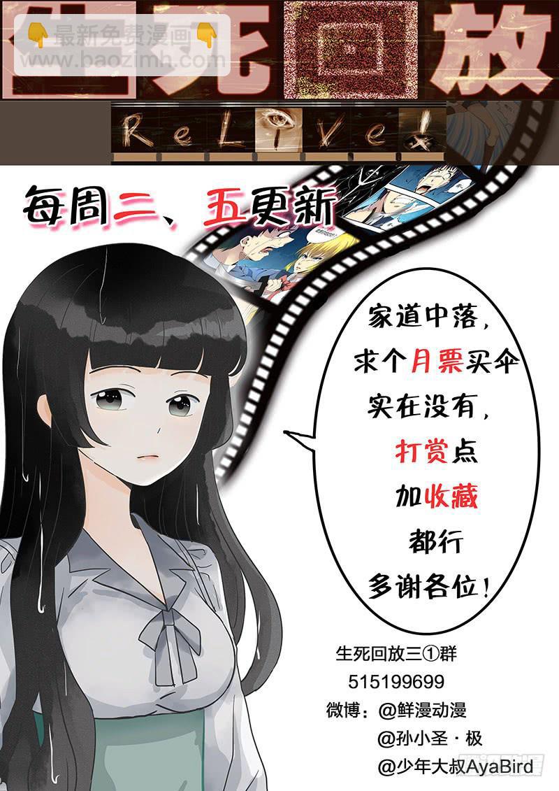 第二十八回 乌云密布-第28话