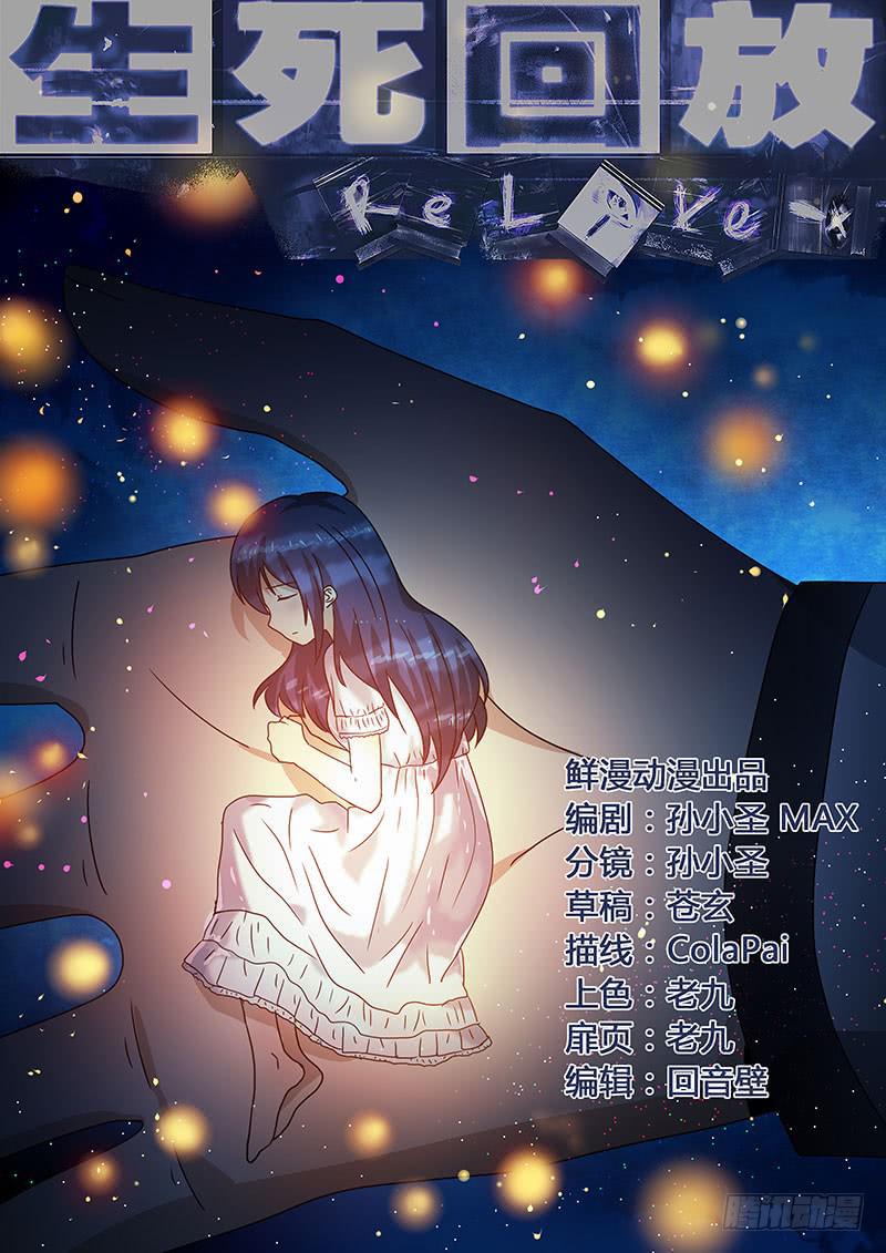 第三十回 不是不报，时候未到-第30话