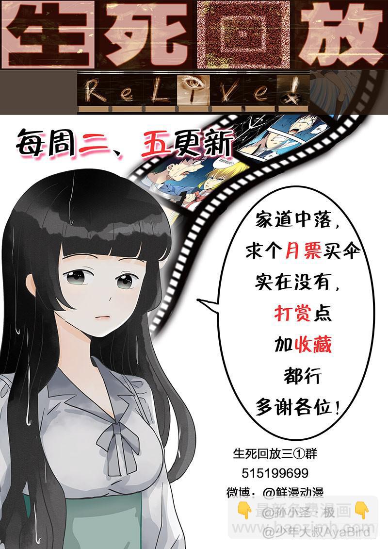 第三十回 不是不报，时候未到-第30话