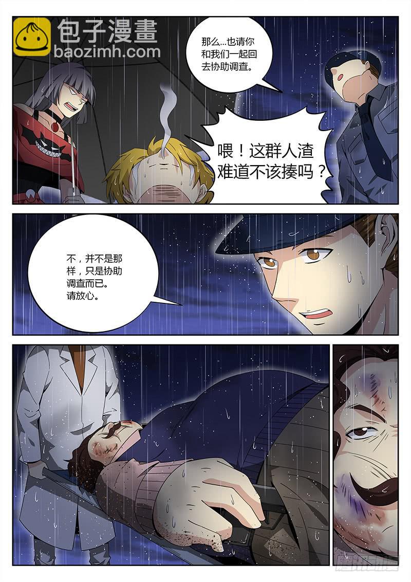 第三十回 不是不报，时候未到-第30话