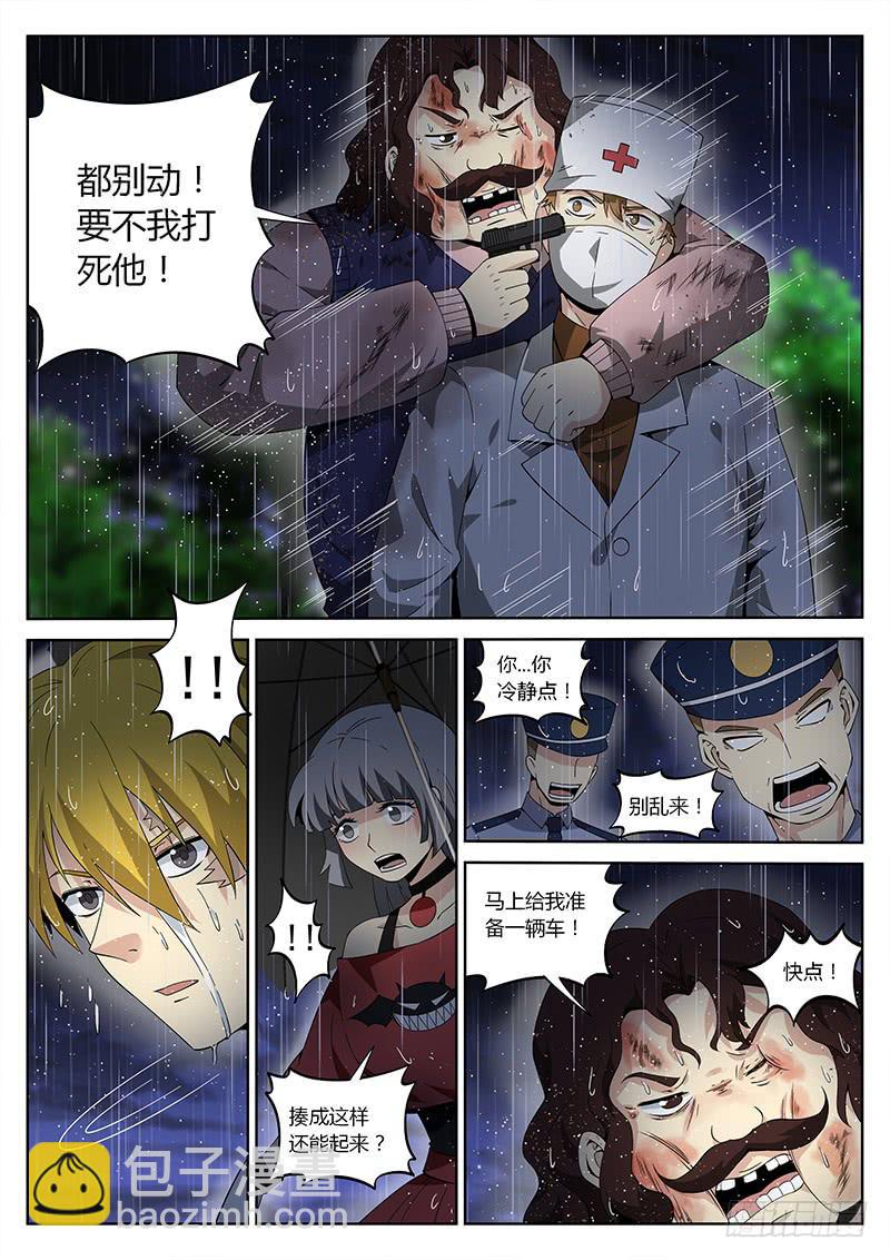 第三十回 不是不报，时候未到-第30话