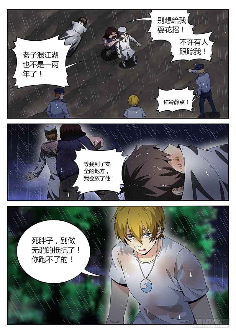 第三十回 不是不报，时候未到-第30话
