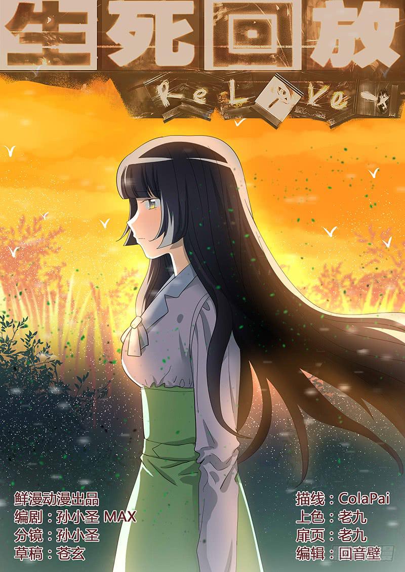 第四回 暗藏玄机-第4话