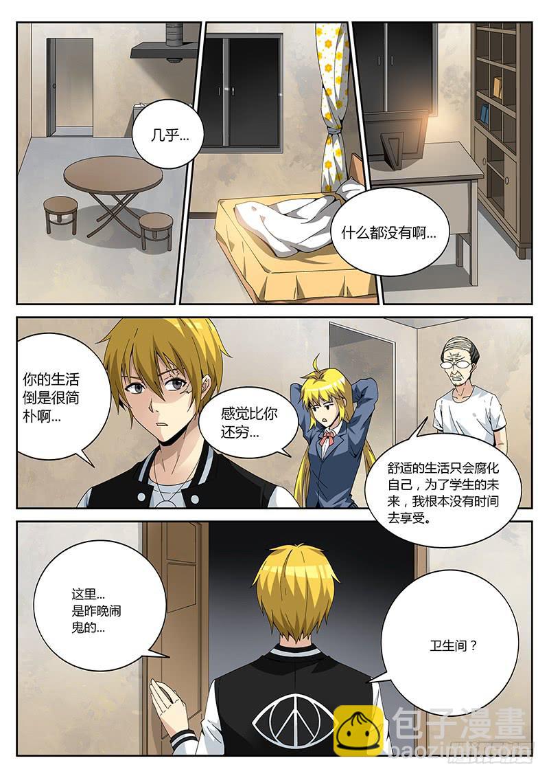 第四回 暗藏玄机-第4话