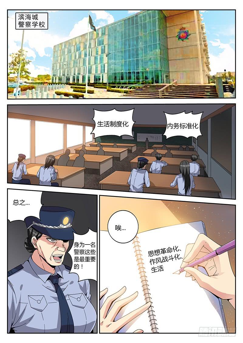 第四回 暗藏玄机-第4话