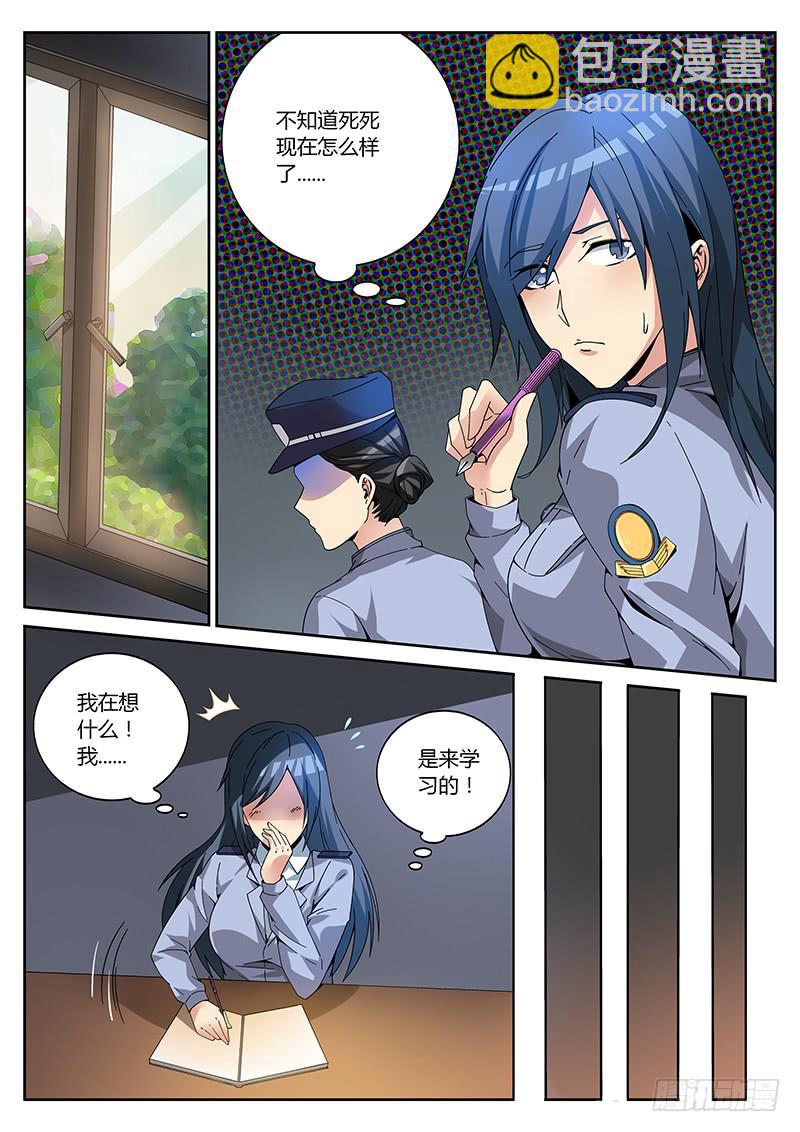 第四回 暗藏玄机-第4话
