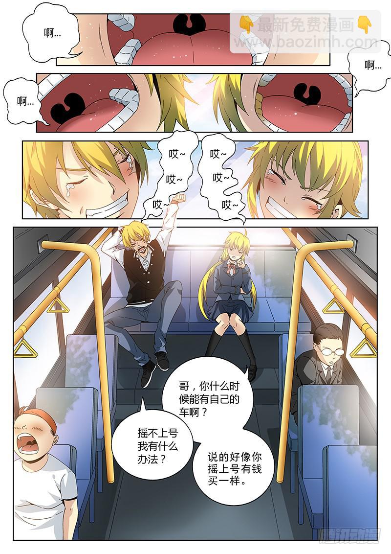 第四回 暗藏玄机-第4话