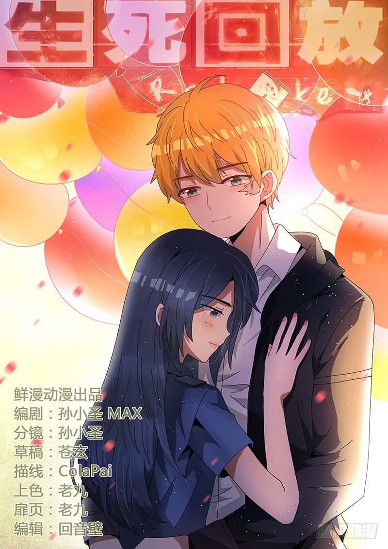 第三十三回 给我出来！-第34话