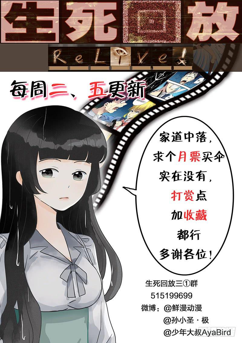 第三十三回 给我出来！-第34话