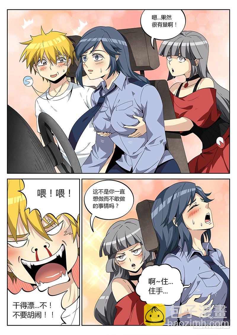 第三十三回 给我出来！-第34话