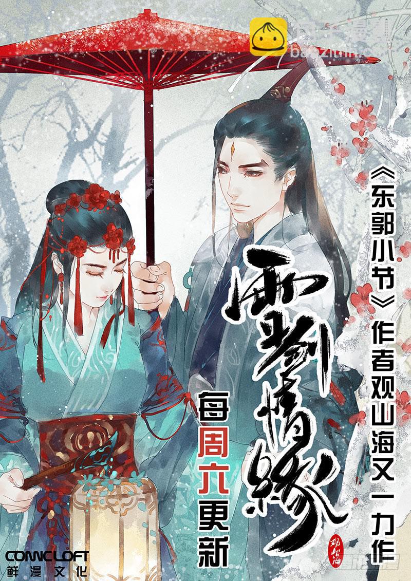 第三十五回 人格之眼-第36话