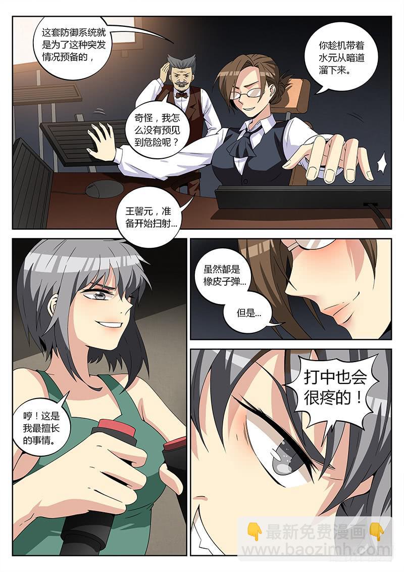 第三十九回  我叫魏死死-第40话