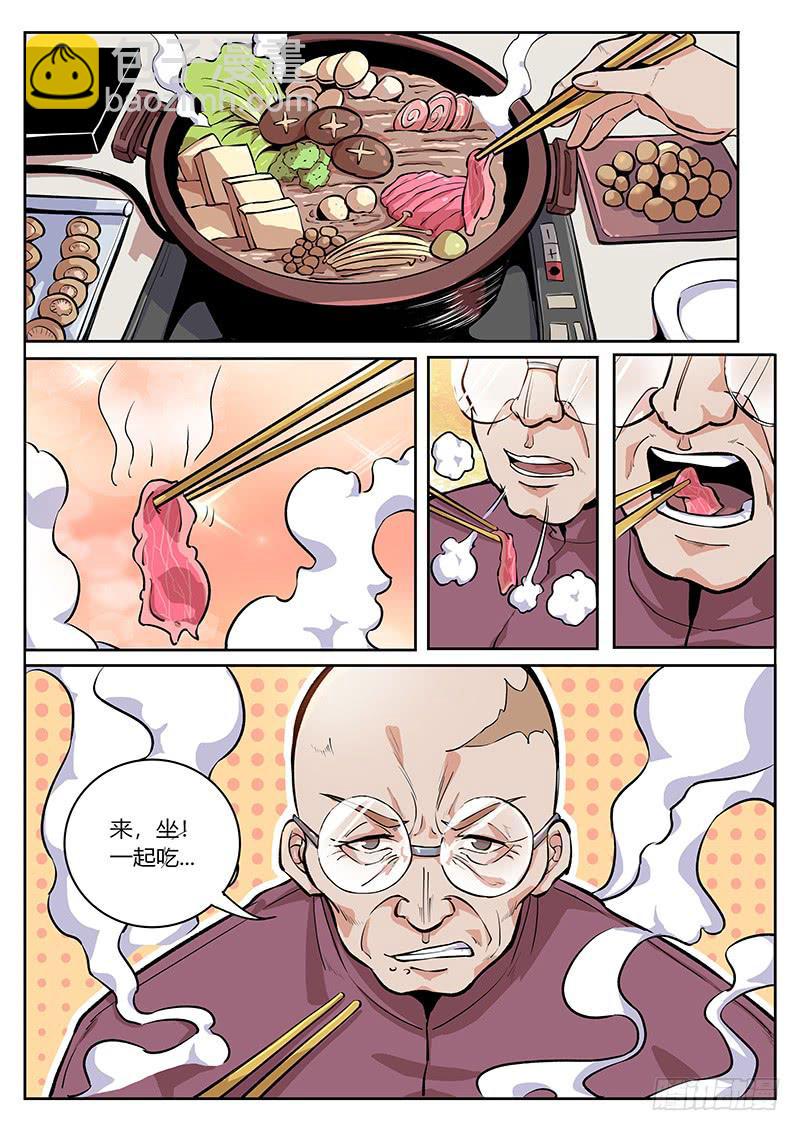 第四十三回 玉面麻神-第44话