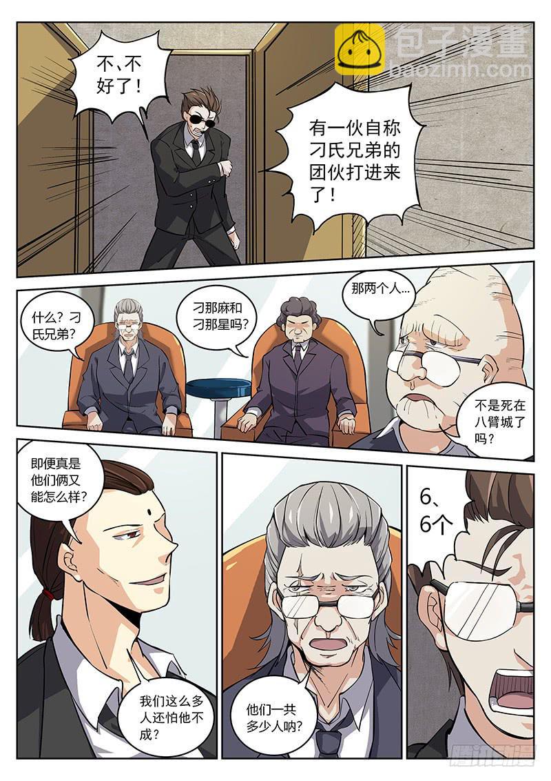 第四十五回 直捣黄龙-第46话