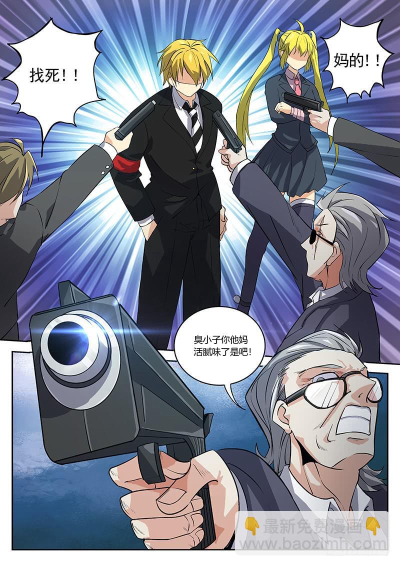 第四十五回 直捣黄龙-第46话