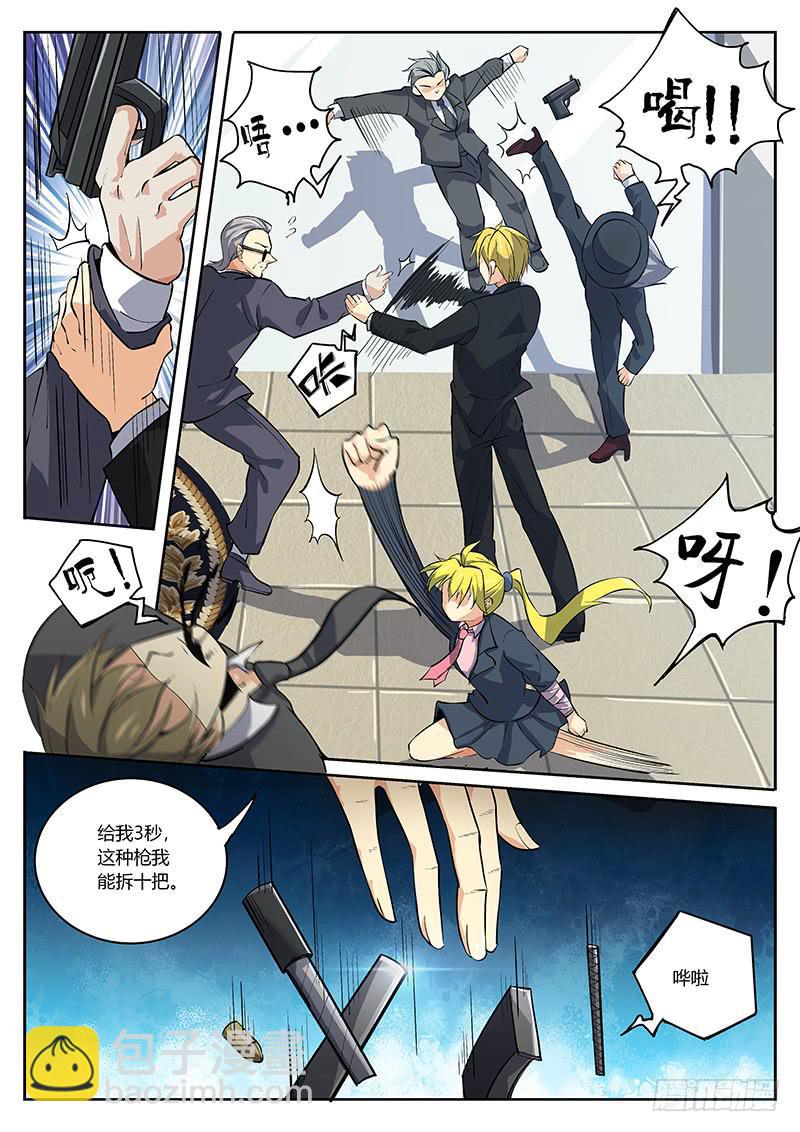 第四十五回 直捣黄龙-第46话