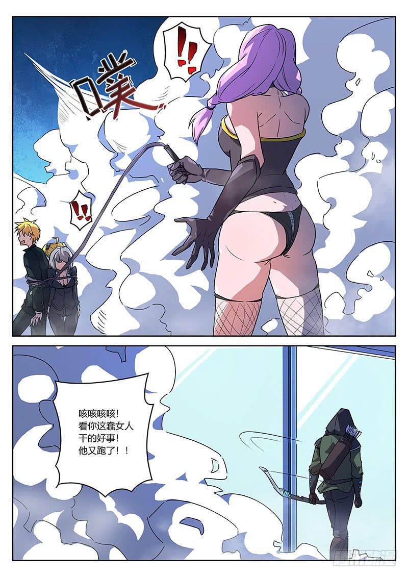第四十九回 搅局-第50话