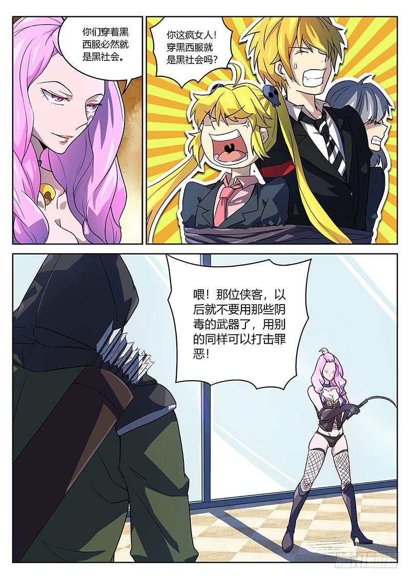 第四十九回 搅局-第50话