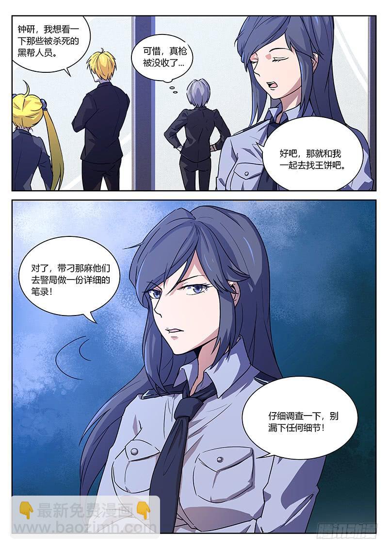 第五十一回 弓箭手-第52话