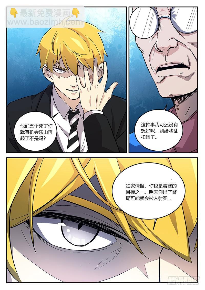 第五十五回 幕后黑手-第56话