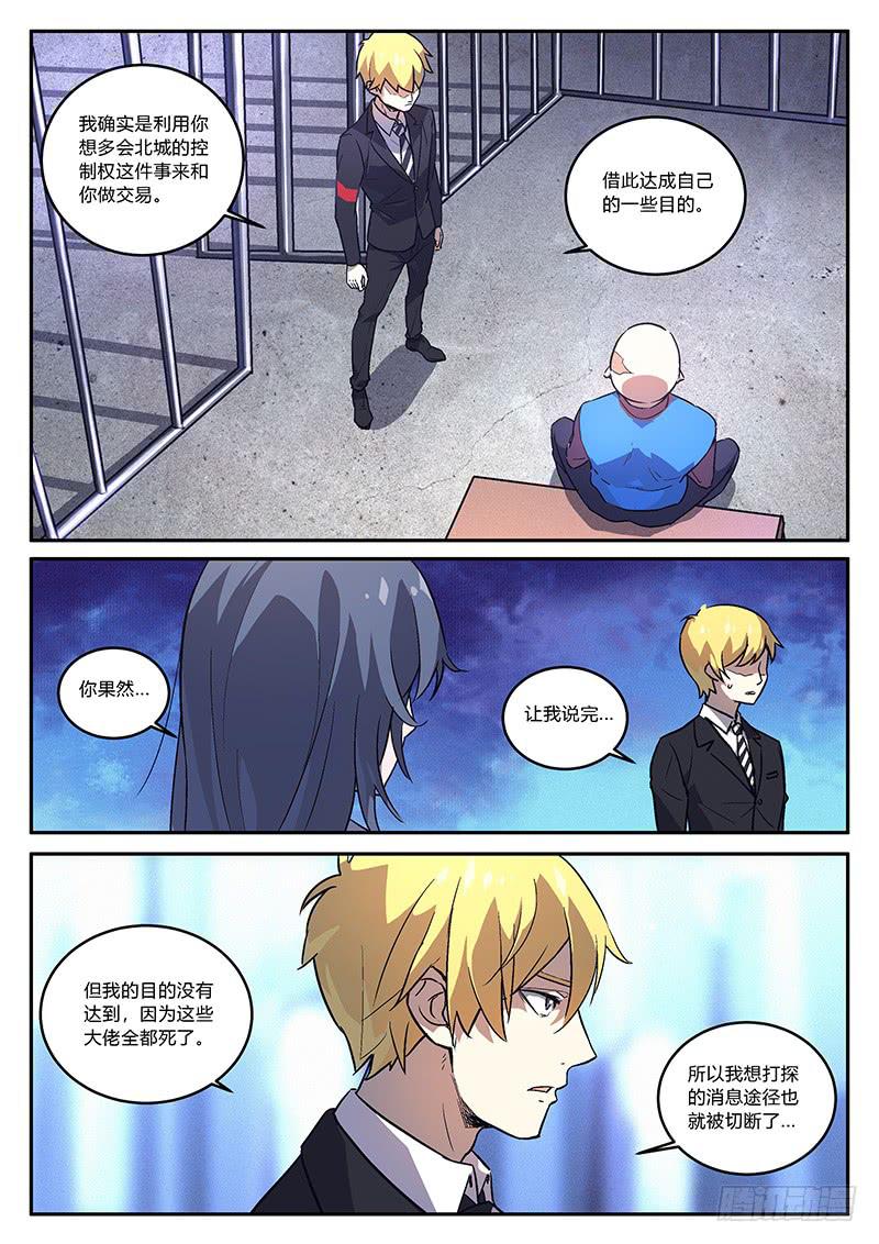 第五十五回 幕后黑手-第56话