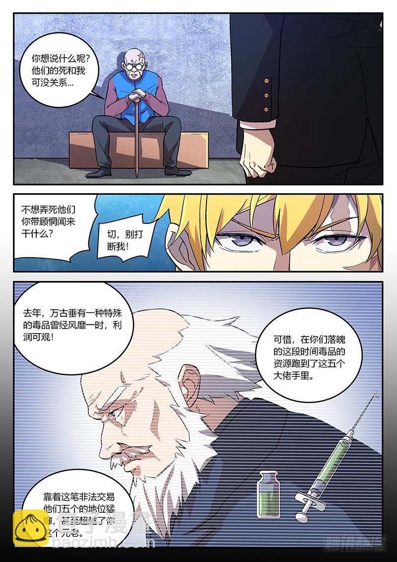 第五十五回 幕后黑手-第56话