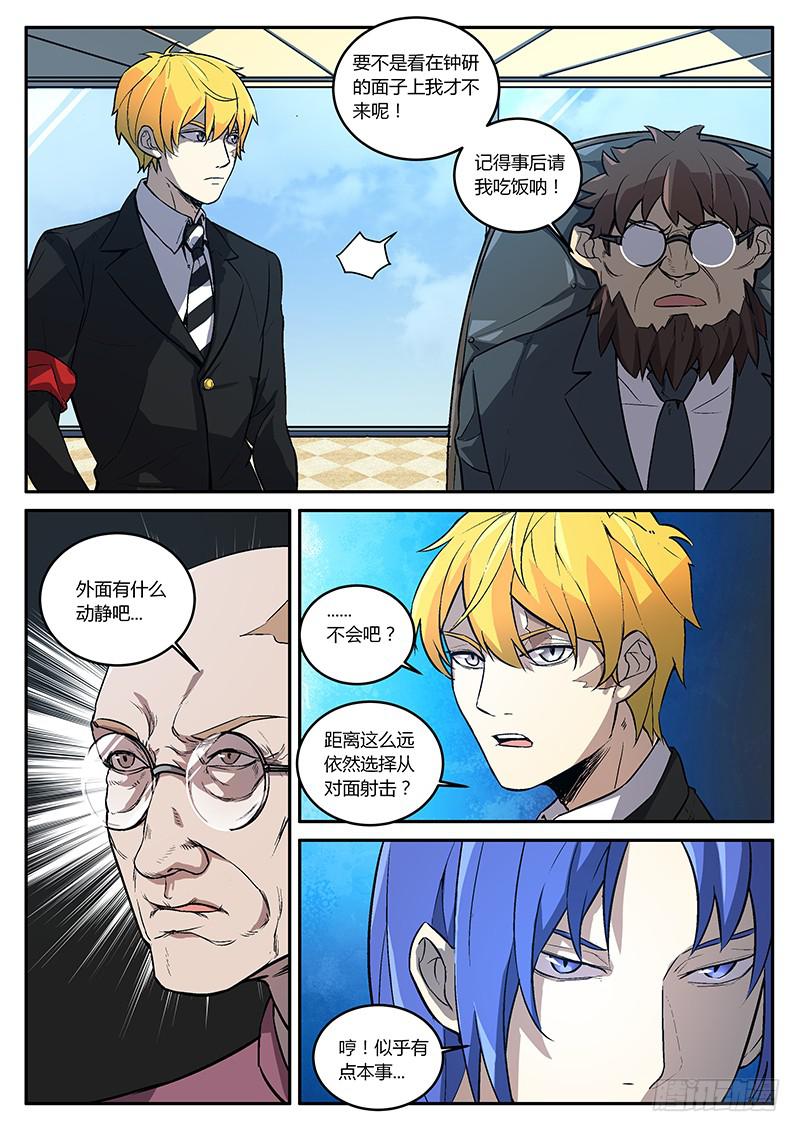 第五十七回 简单粗暴-第58话