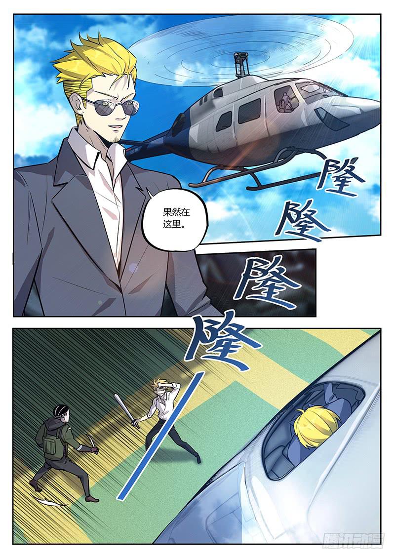 第六十三回 天降正义-第64话