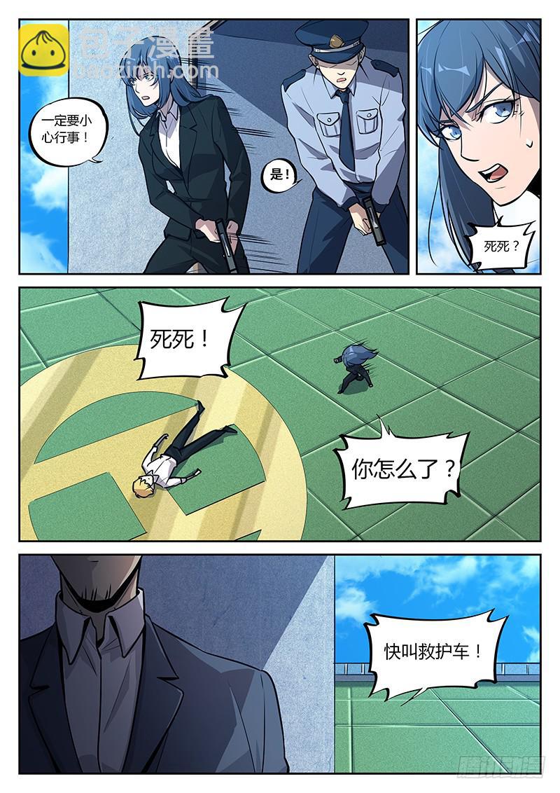 第六十五回 合作-第66话