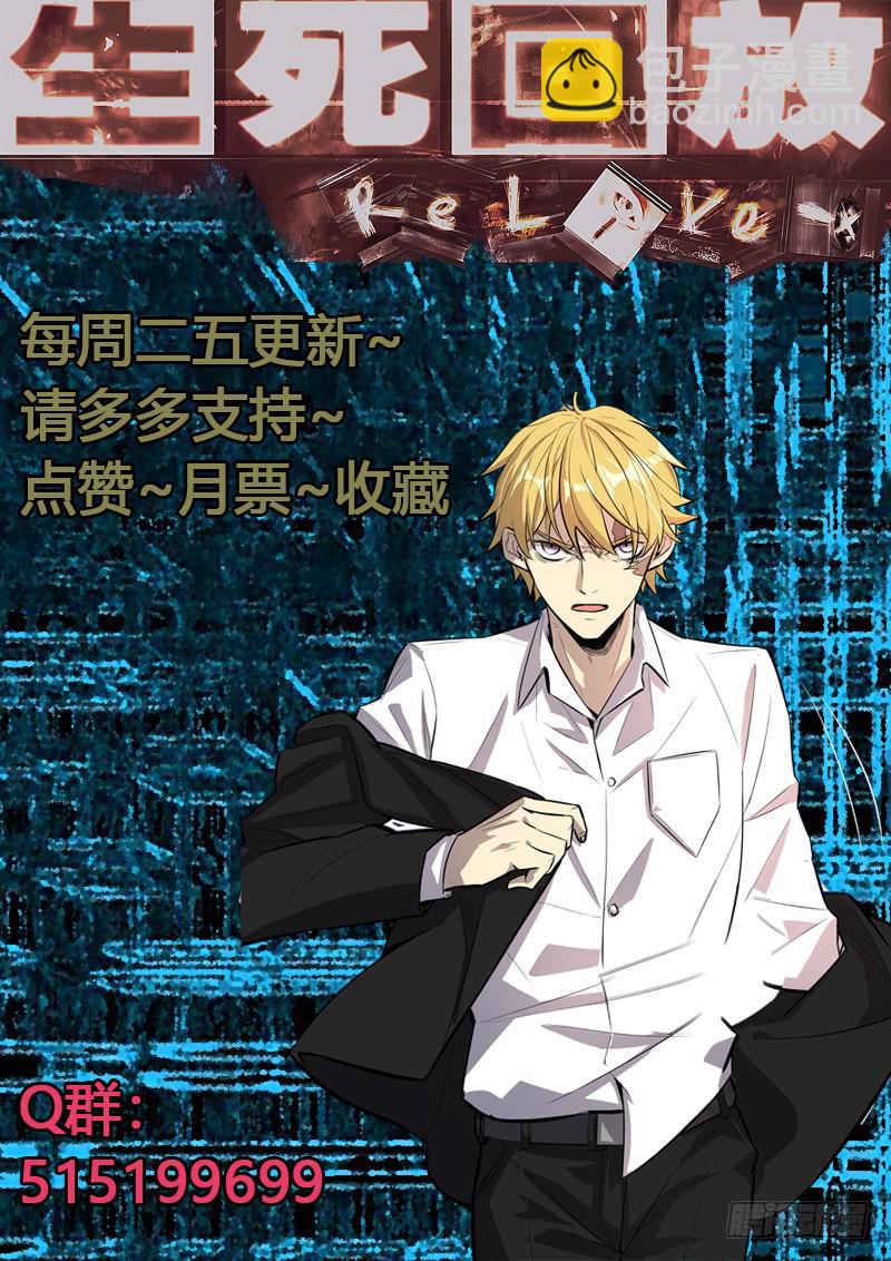 第六十五回 合作-第66话