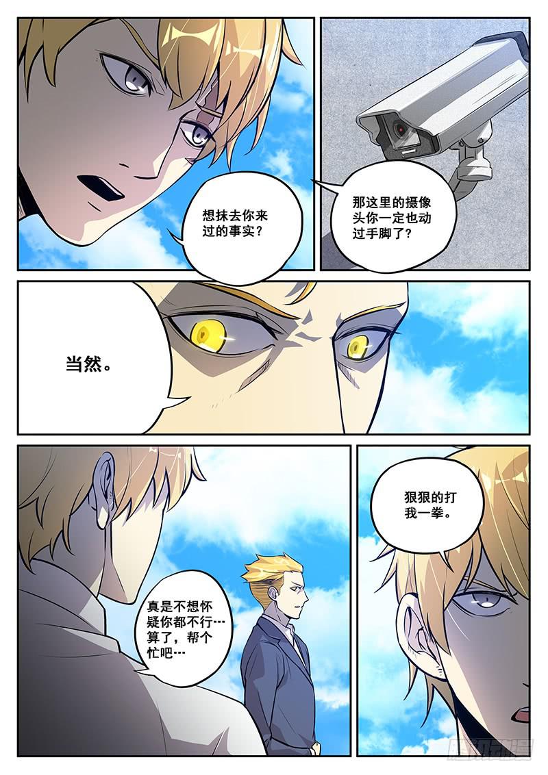 第六十五回 合作-第66话