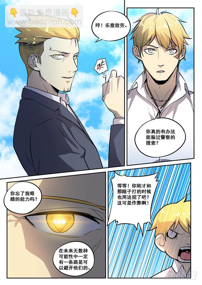 第六十五回 合作-第66话
