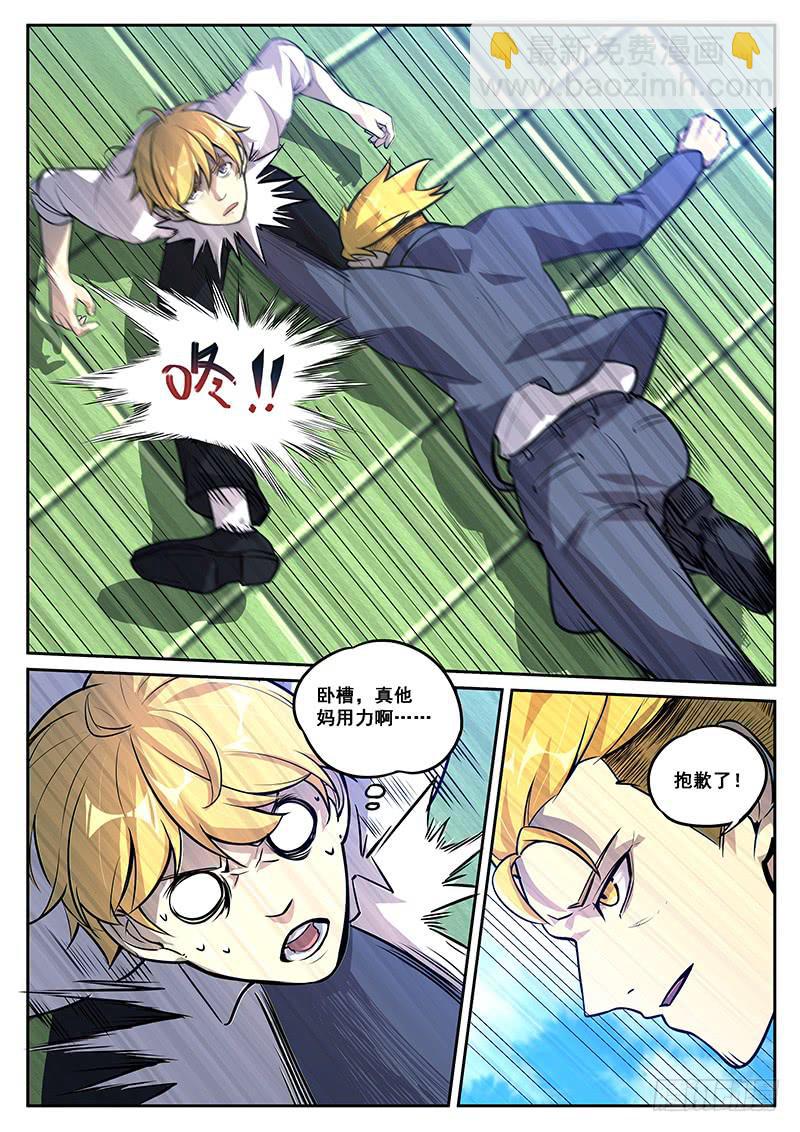 第六十五回 合作-第66话