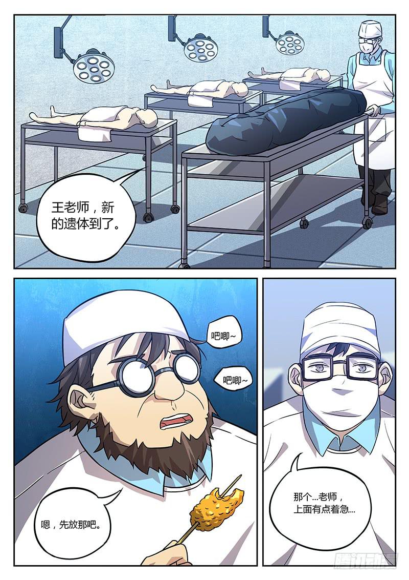 第六十七回 头炸了-第68话