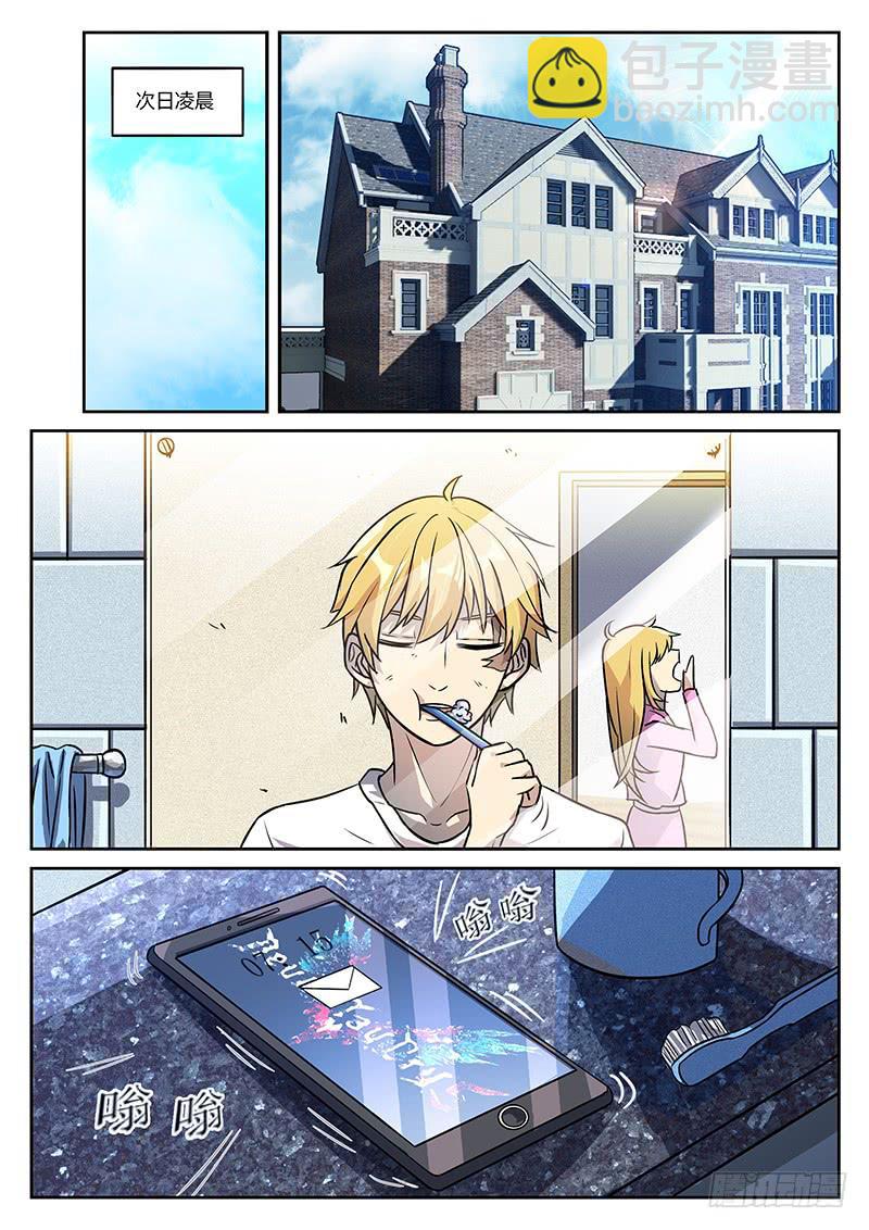 第六十七回 头炸了-第68话