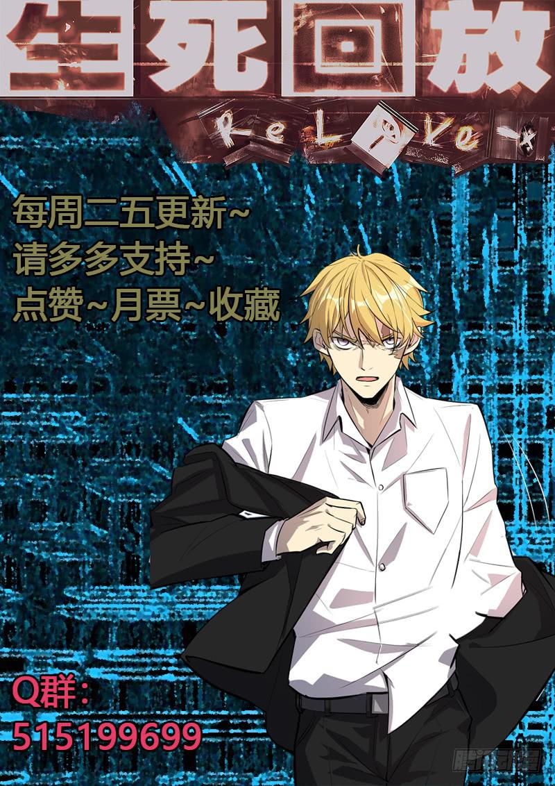 第六十九回 百眼魔之眼-第70话