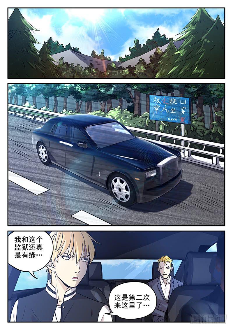 第七十三回 准备行动-第74话