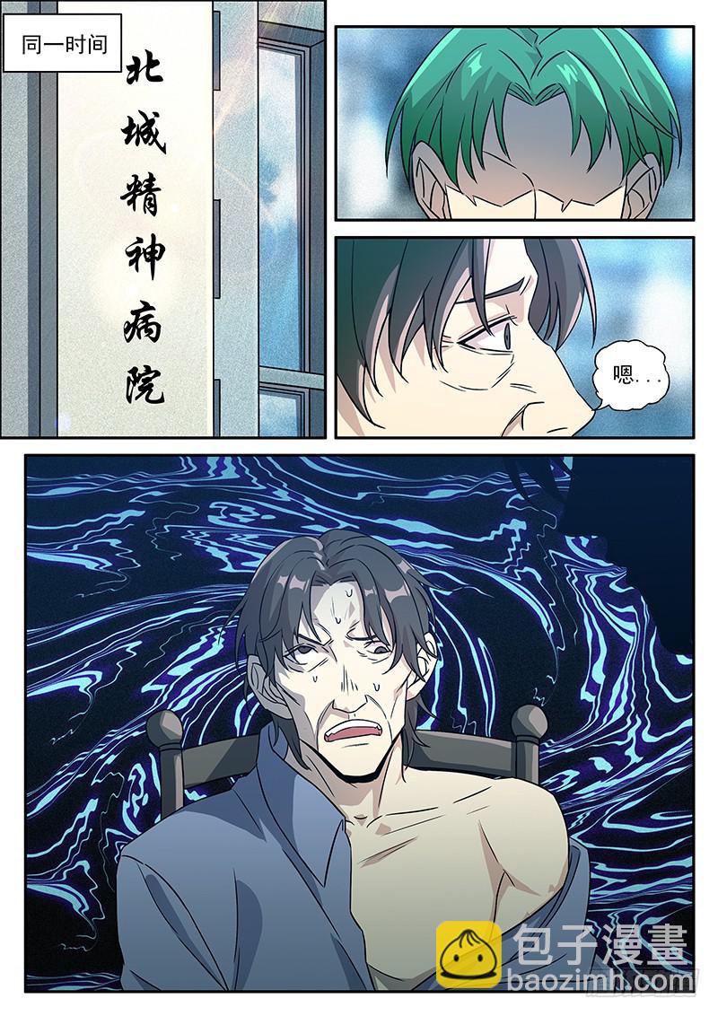 第七十三回 准备行动-第74话