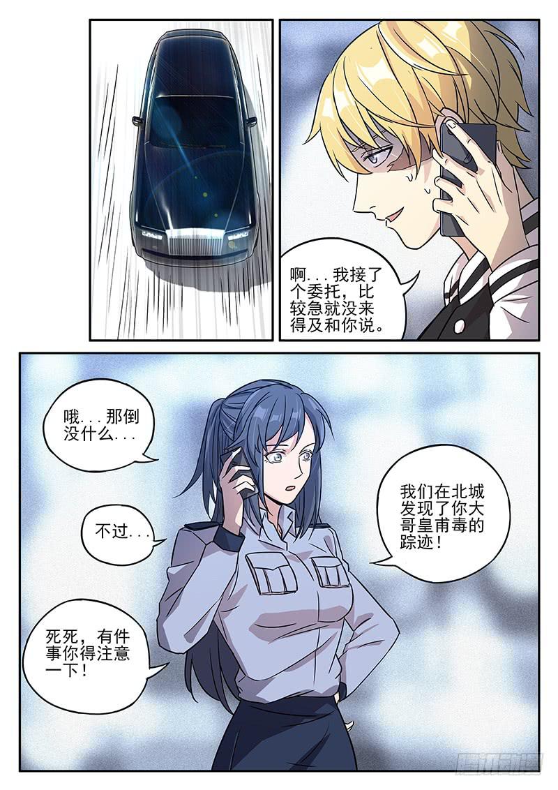第七十三回 准备行动-第74话