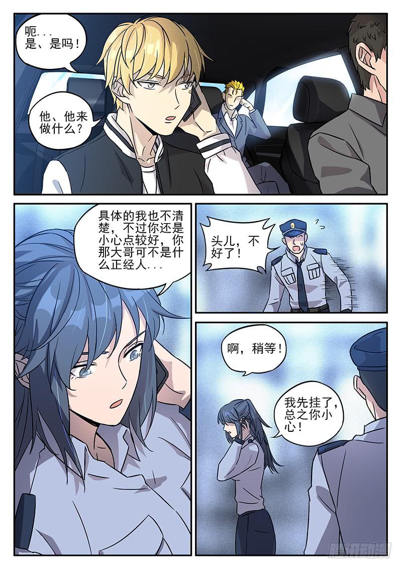 第七十三回 准备行动-第74话