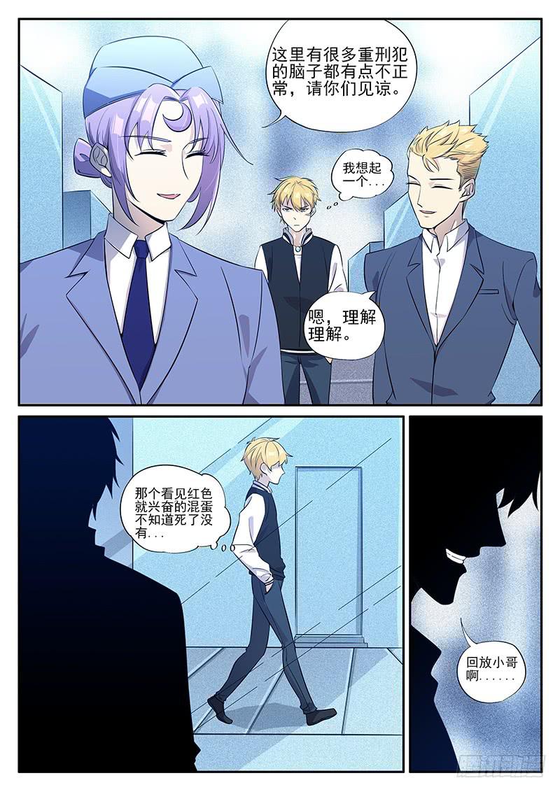 第七十五回 好戏即将开始-第76话