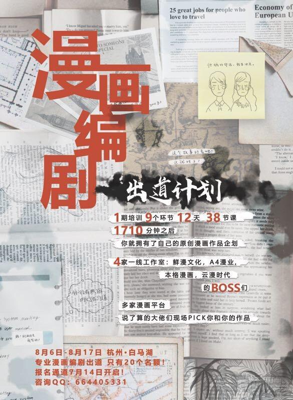 第七十五回 好戏即将开始-第76话