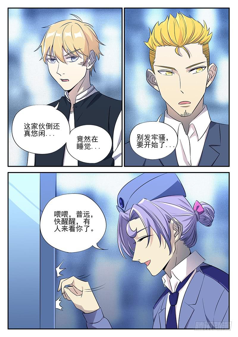第七十五回 好戏即将开始-第76话
