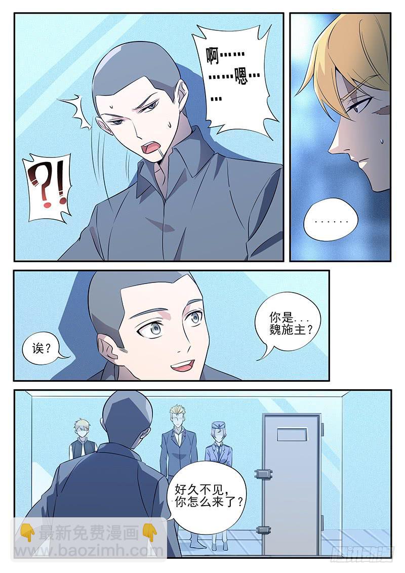 第七十五回 好戏即将开始-第76话