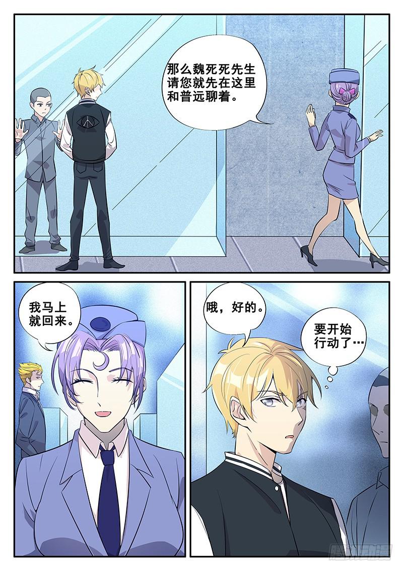 第七十五回 好戏即将开始-第76话