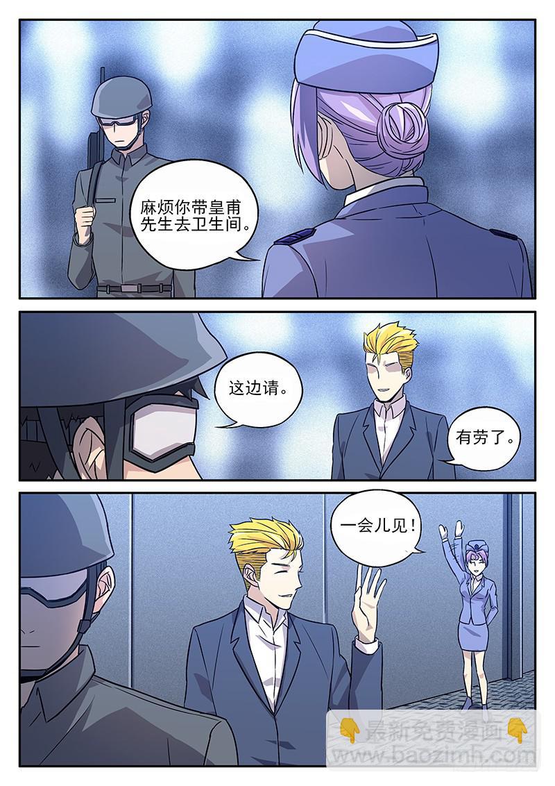 第七十五回 好戏即将开始-第76话