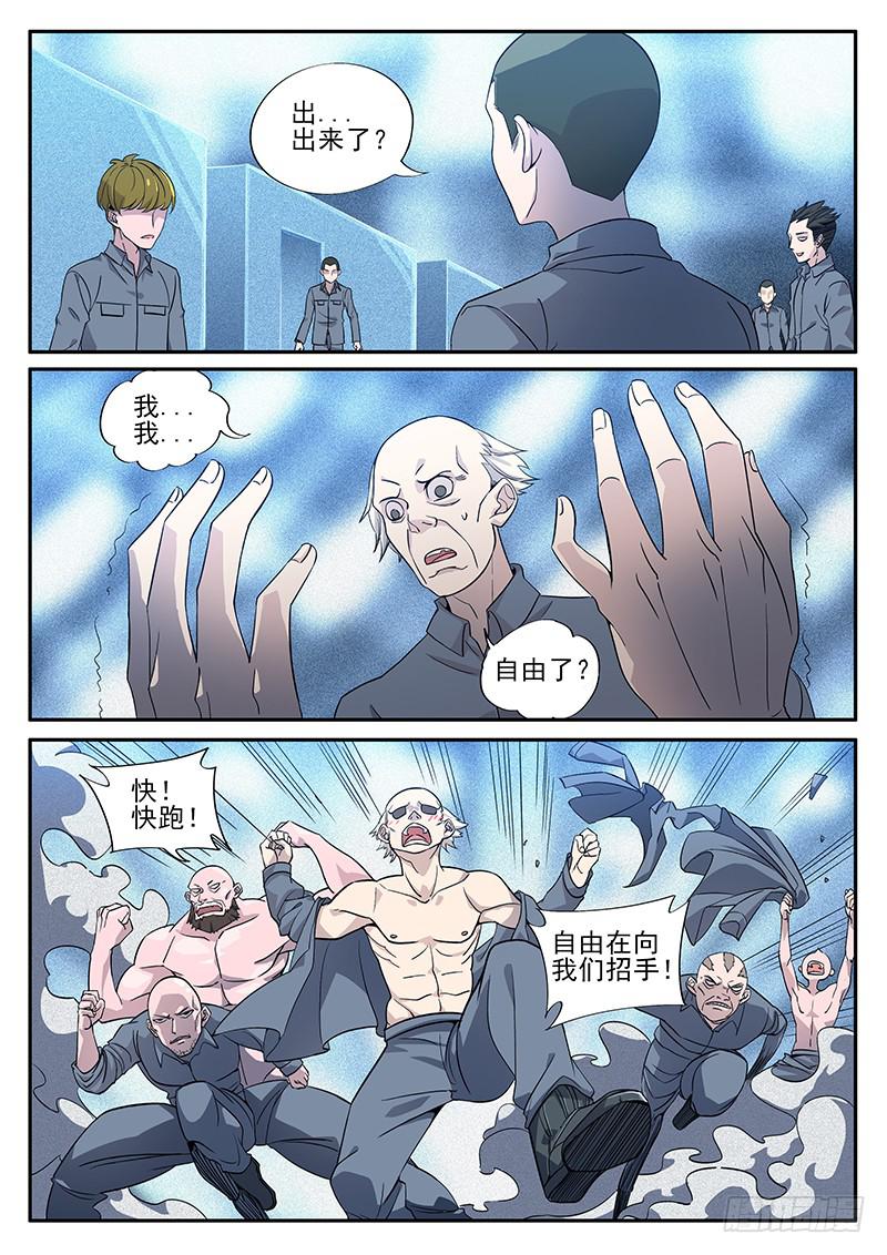 第七十七回 越狱-第78话