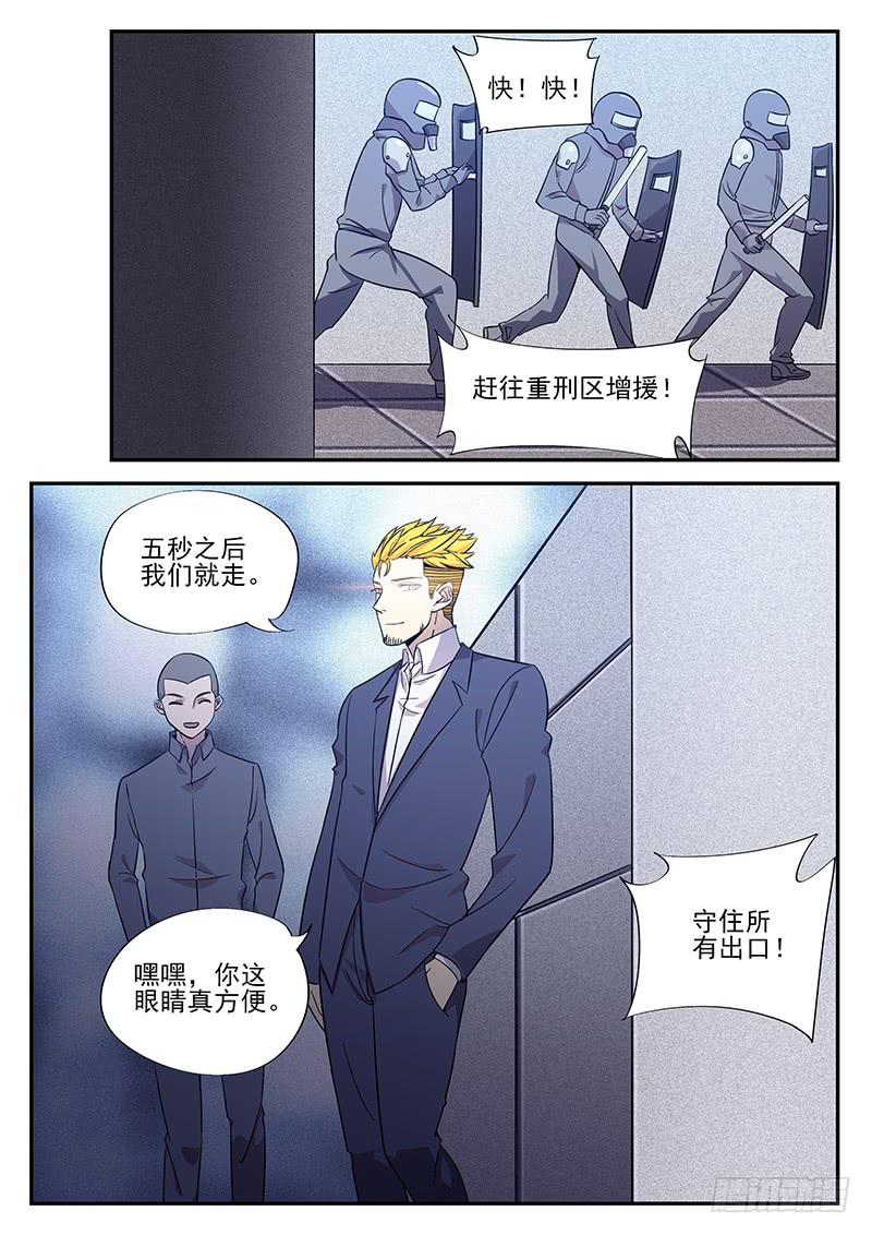 第七十七回 越狱-第78话